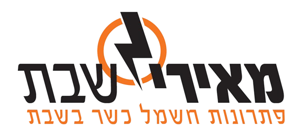 לוגו מאירי שבת